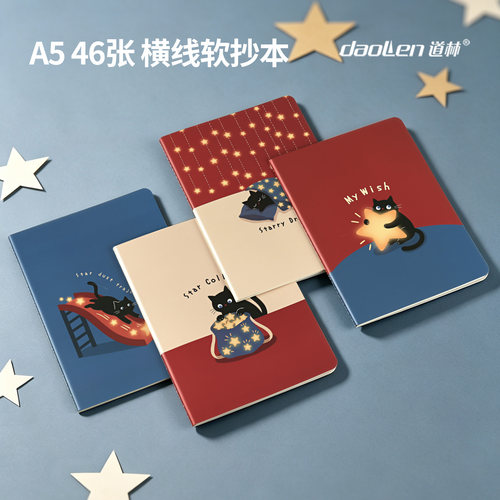 可爱卡通道林软抄笔记本子小学生