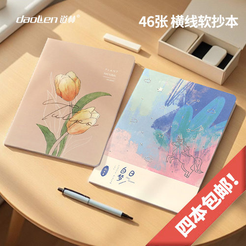 道林笔记本子复古牛皮纸横线
