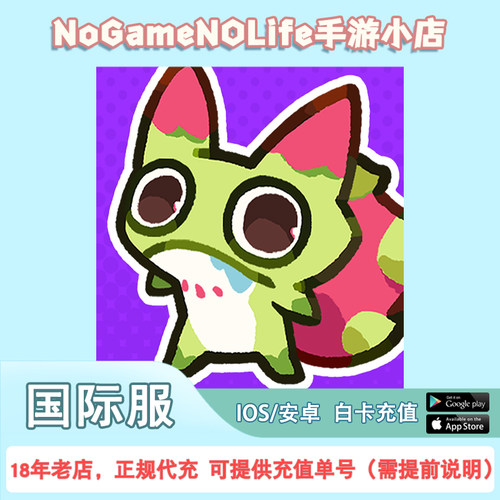 塔塔冒险队国际服代充