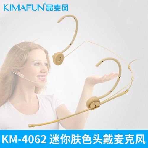 晶麦风4062演出话筒舞台耳麦头戴式麦克风台式电脑拾音器 - 封面