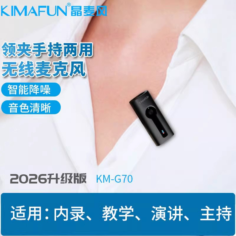 晶麦风教师老师上课讲课演讲主持