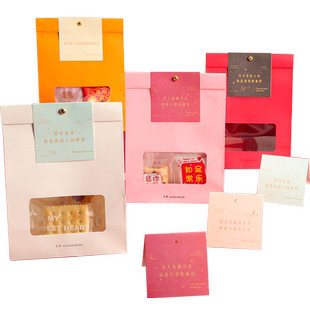 粉色情话包装纸袋曲奇饼干糖果雪花酥礼物品开窗自立袋情人节纸卡