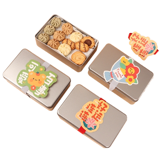 ins风铁盒烘焙曲奇饼干马口铁罐月饼包装盒小红花弹力绳套教师节