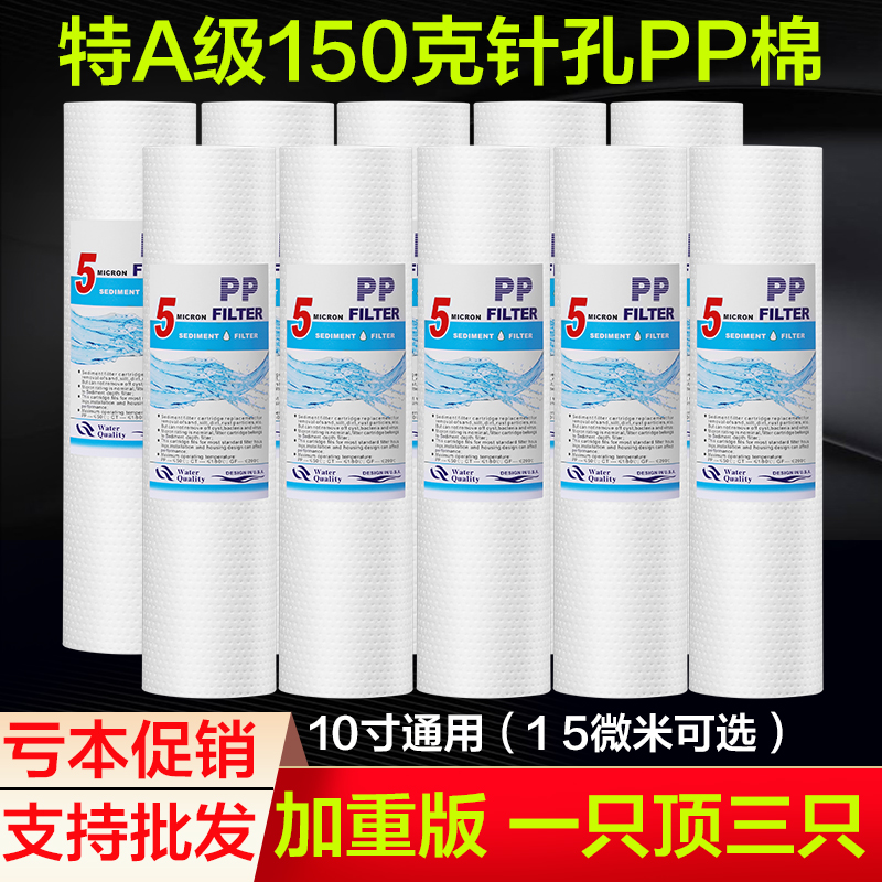 净水器pp棉滤芯10寸5微米纯水机