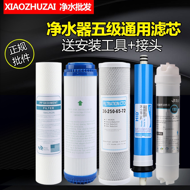 10寸通用pp棉套餐ro膜净水器滤芯