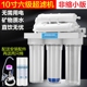 五级家用过滤净水器厨房直饮自来水龙头过滤器高端10级净水超滤机