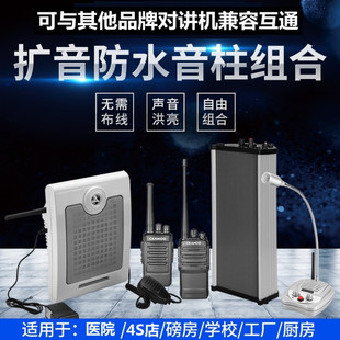 餐厅民用双向对讲机扩音器学校工厂车间壁挂大喇叭户外无线喊话器