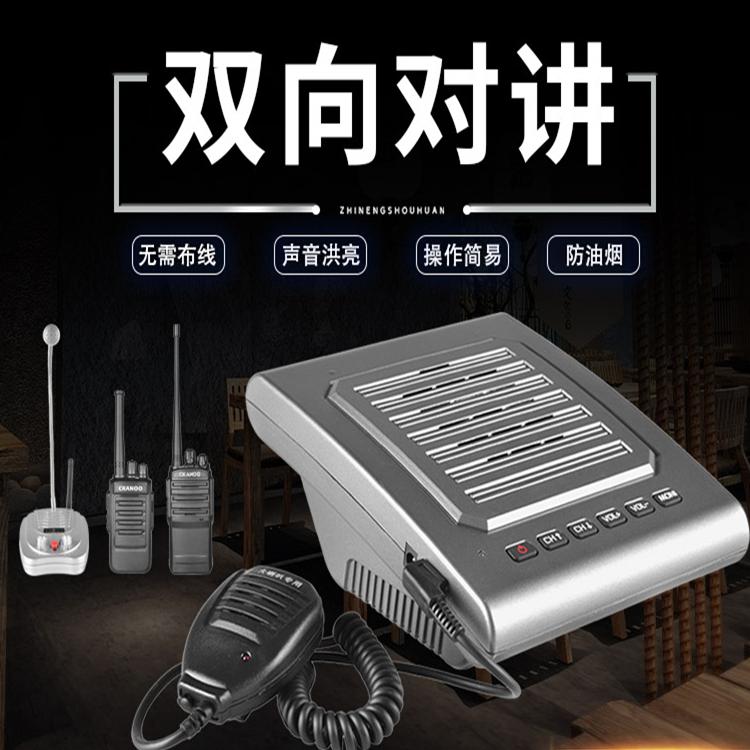 工厂车间双向扩音器对讲机喇叭饭店厨房无线喊话音响传菜远程户外