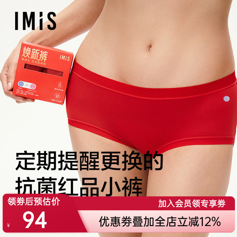 爱美丽2条装焕新标健康标红色内裤女新年10A抗菌莫代尔中腰平角裤