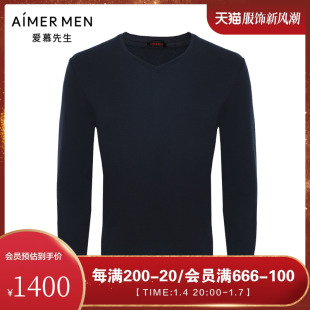 爱慕先生23AW燚暖衣暖芯系列男士 NS72K472 双层V领长袖