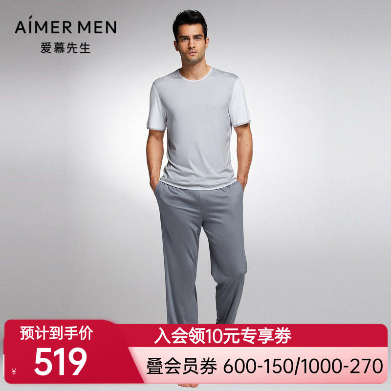 爱慕先生纵享丝滑家居男士舒适官方正品纯色简约长裤NS42J681