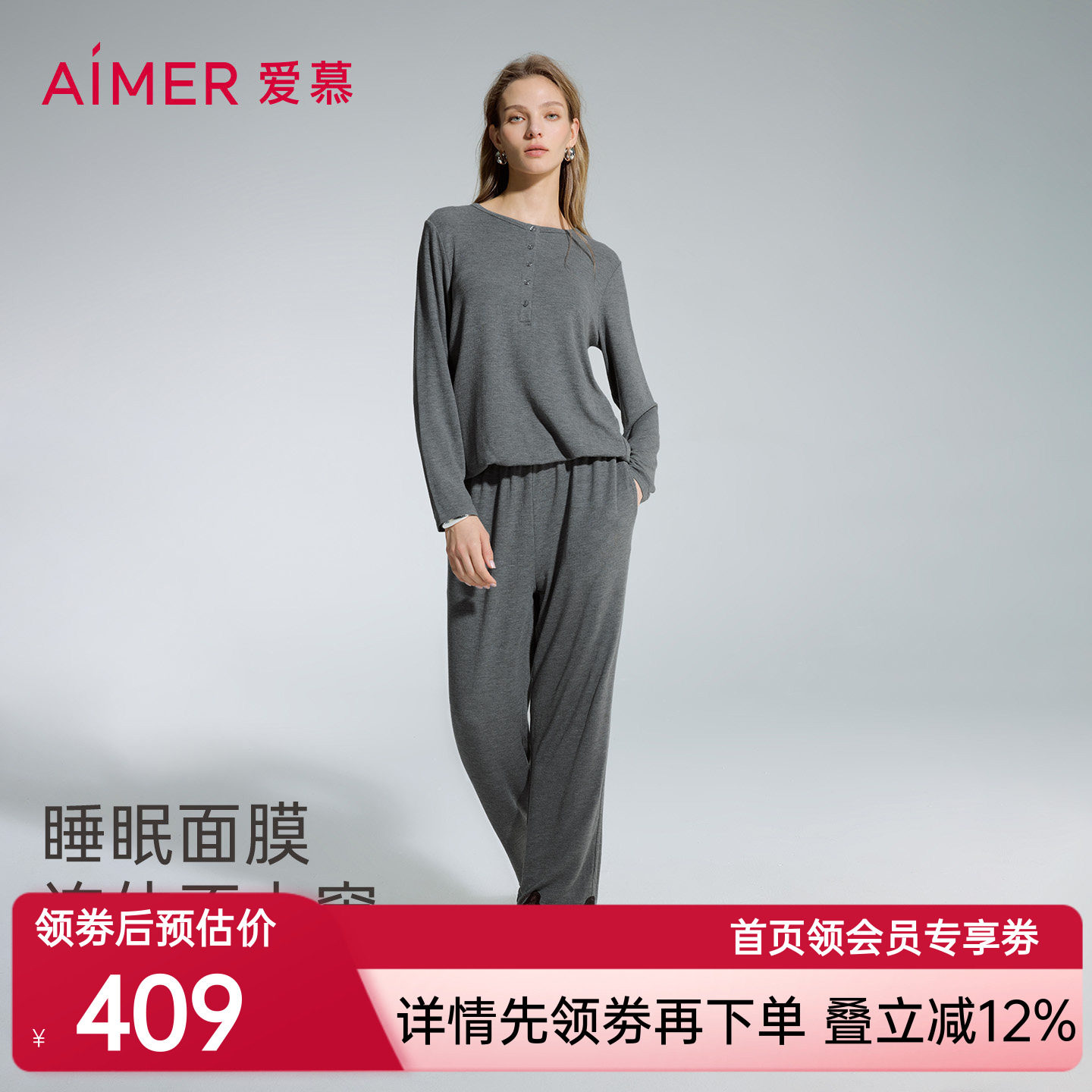 爱慕睡眠面膜秋冬睡衣女舒适可外穿圆领长袖连体裤家居服AM45D351