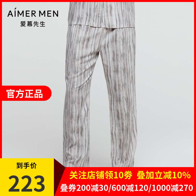 爱慕先生茶香须臾官方正品冰丝感家居长裤睡衣睡裤男NS42E171