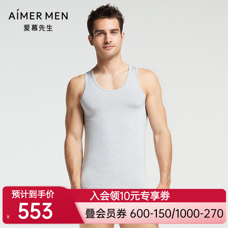 爱慕先生正品素色永恒男士再生纤维官方正品Ⅴ背心上衣NS11354