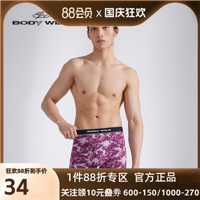 宝迪威德设计师限定系列-50S迷彩印花装腰平角裤ZBN23WN2A