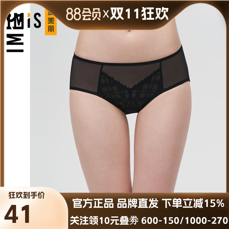 爱美丽IMIS商场内裤女新款刺绣蕾丝红品包臀中腰平角裤IM23BIV1