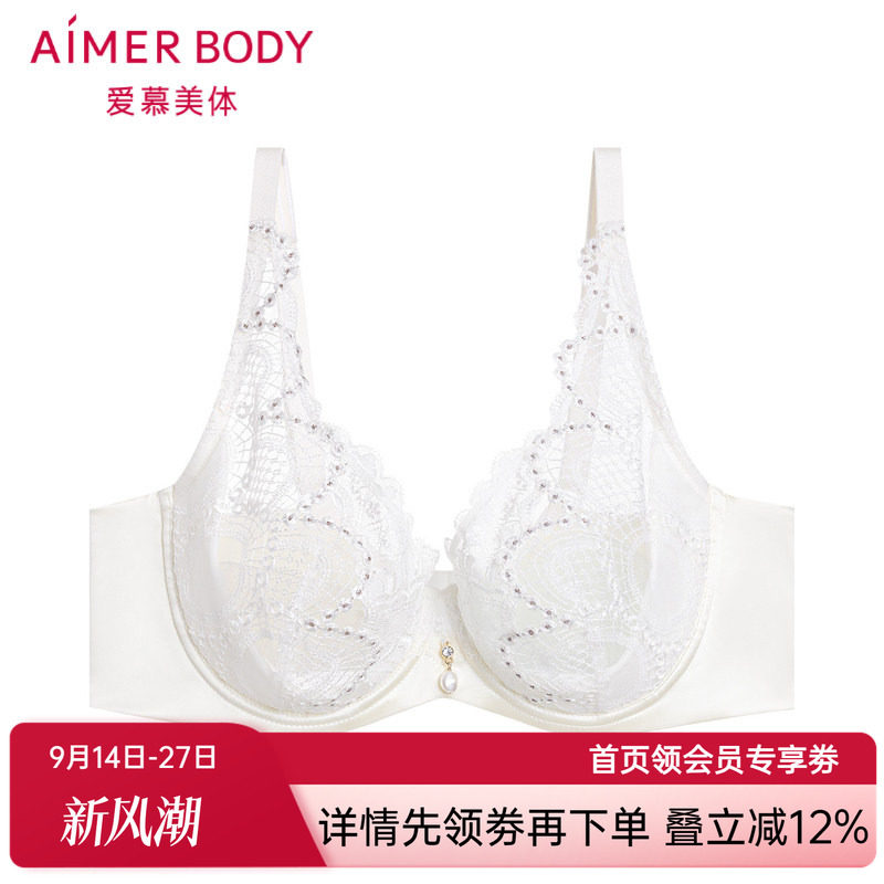 爱慕Body内衣女大胸显小性感蕾丝大罩杯遮副乳薄模杯文胸AD130301