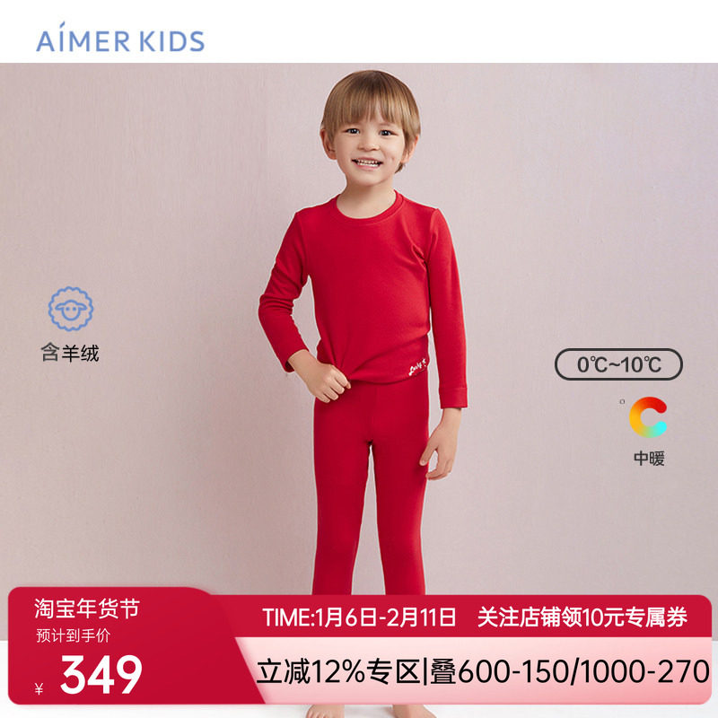 爱慕儿童保暖内衣男童女孩含山羊绒红色秋衣秋裤秋冬打底长袖长裤