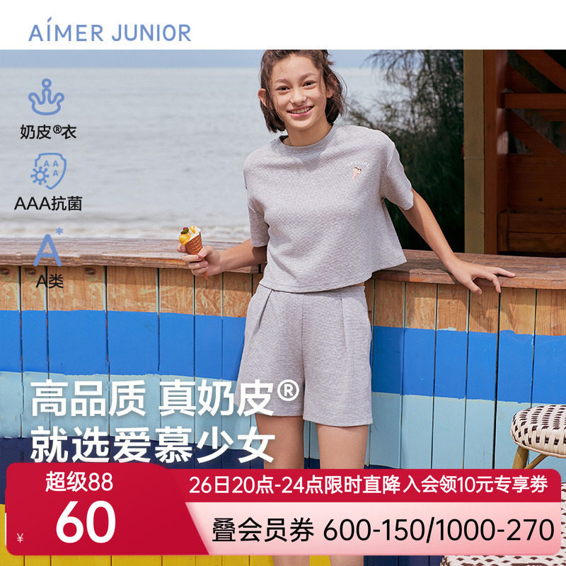 爱慕少女夏睡衣奶皮甜酷冰淇淋少女套头短袖上衣/三分裤AJ142E131