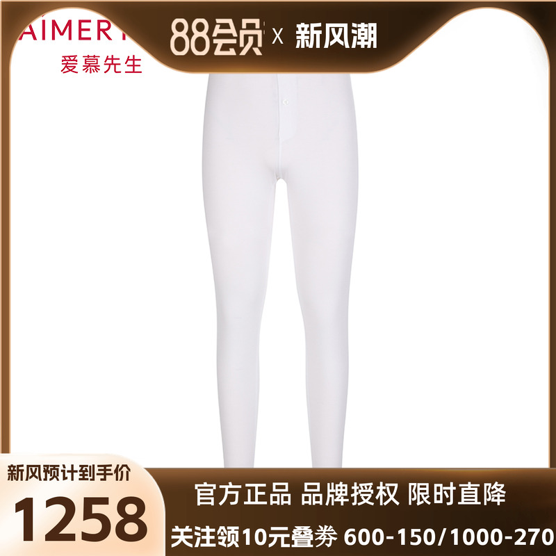 爱慕先生官方正品打底长裤秋裤NS73D31