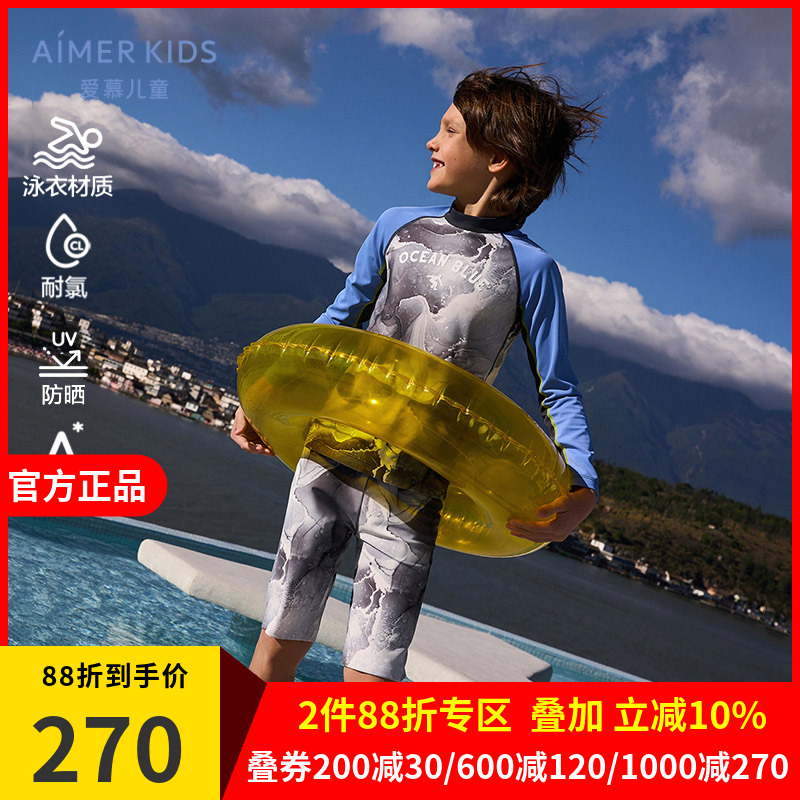 爱慕儿童男孩童A类长袖泳衣泳裤防晒50+耐氯游泳温泉海边度假新品
