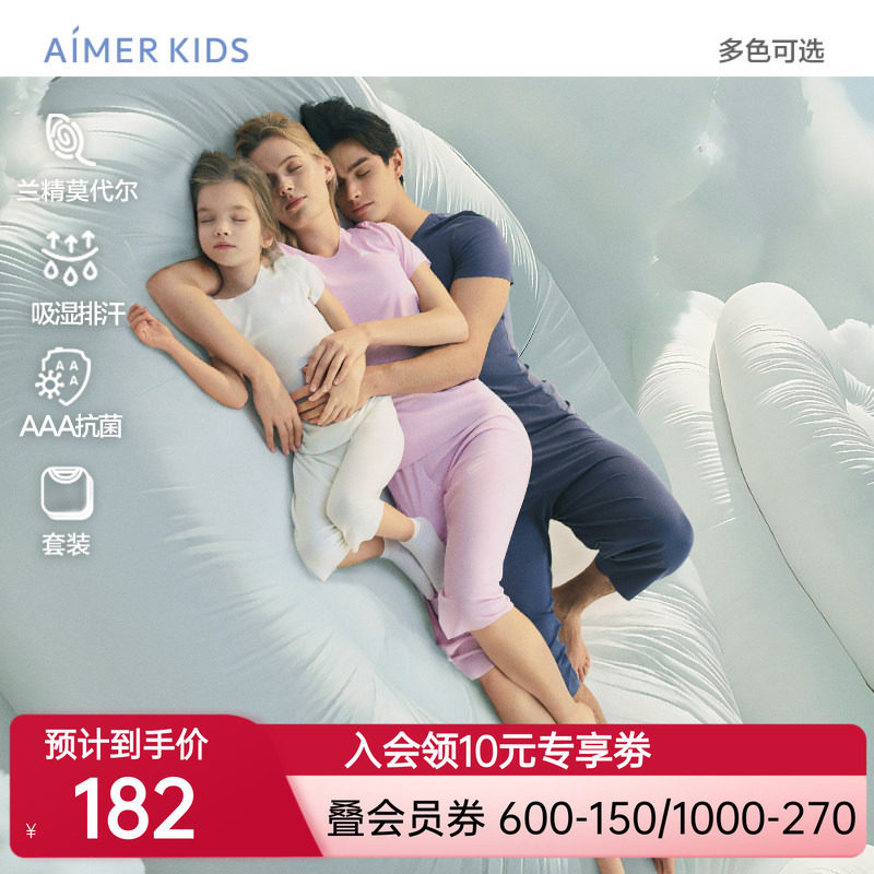 爱慕儿童安睡好眠亲子家居男女孩吸湿排汗抗菌短袖上衣七分裤套装