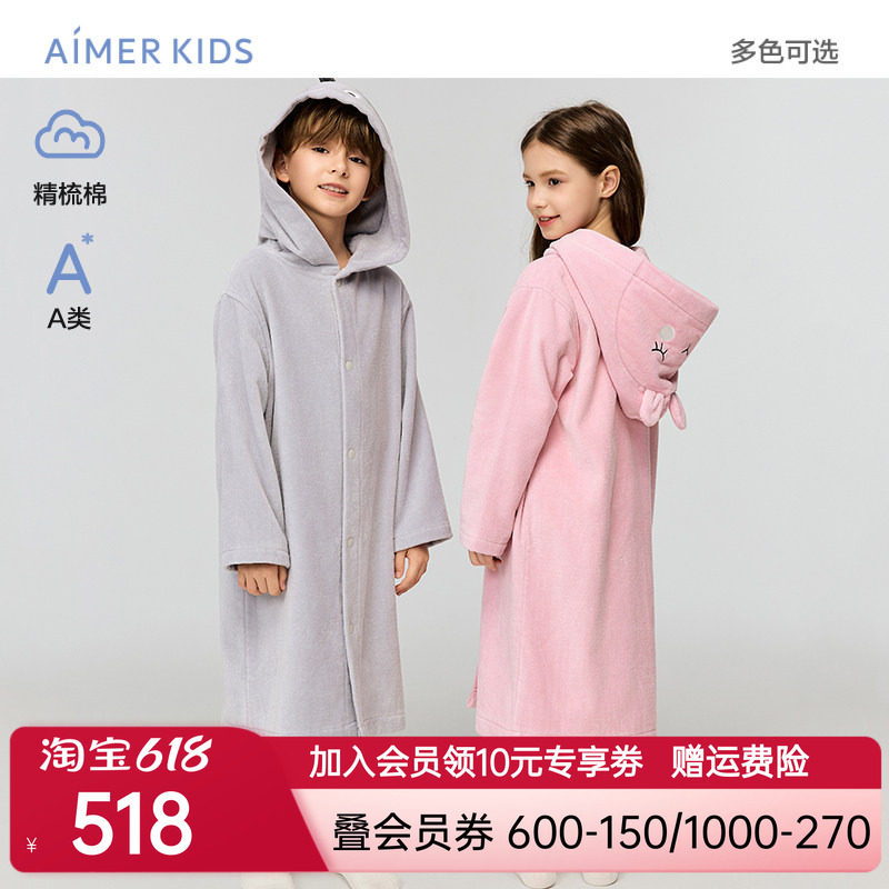 爱慕儿童动物联盟男女孩精梳棉A类恐龙连帽浴袍/小图连帽浴袍