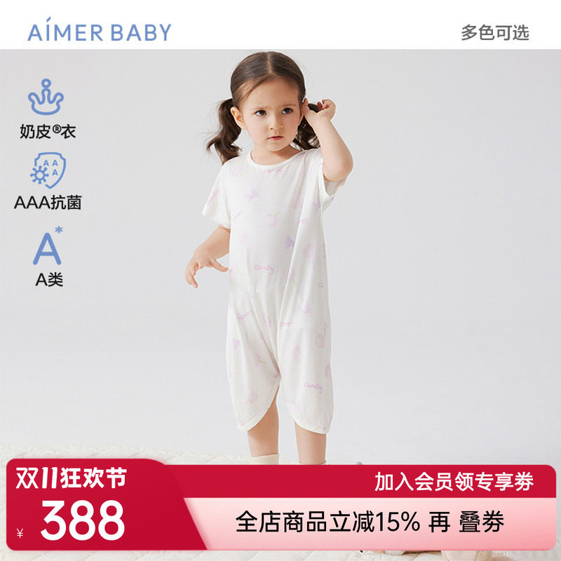 爱慕婴幼奶皮大耳狗/果冻甜心男女婴幼短袖短裤睡袋夏A类抗菌
