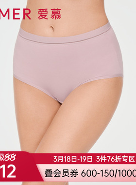 爱慕内裤女棉KIKI底裆夏季包臀微弹高腰平角内裤AM238022