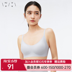 爱慕集团乎兮一片式无痕光面透气固定杯内衣背心式文胸