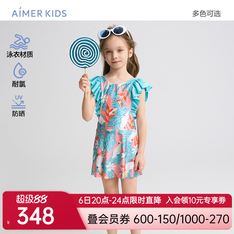 爱慕儿童花花鹦鹉女孩夏季耐氯防晒短袖五分裤/飞袖短裙连体泳衣
