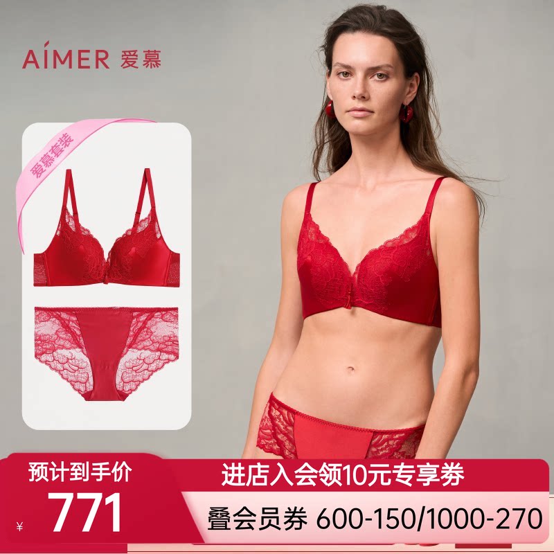 爱慕24秋冬好事将近内衣女红色无钢圈中厚杯小胸聚拢文胸内裤套装