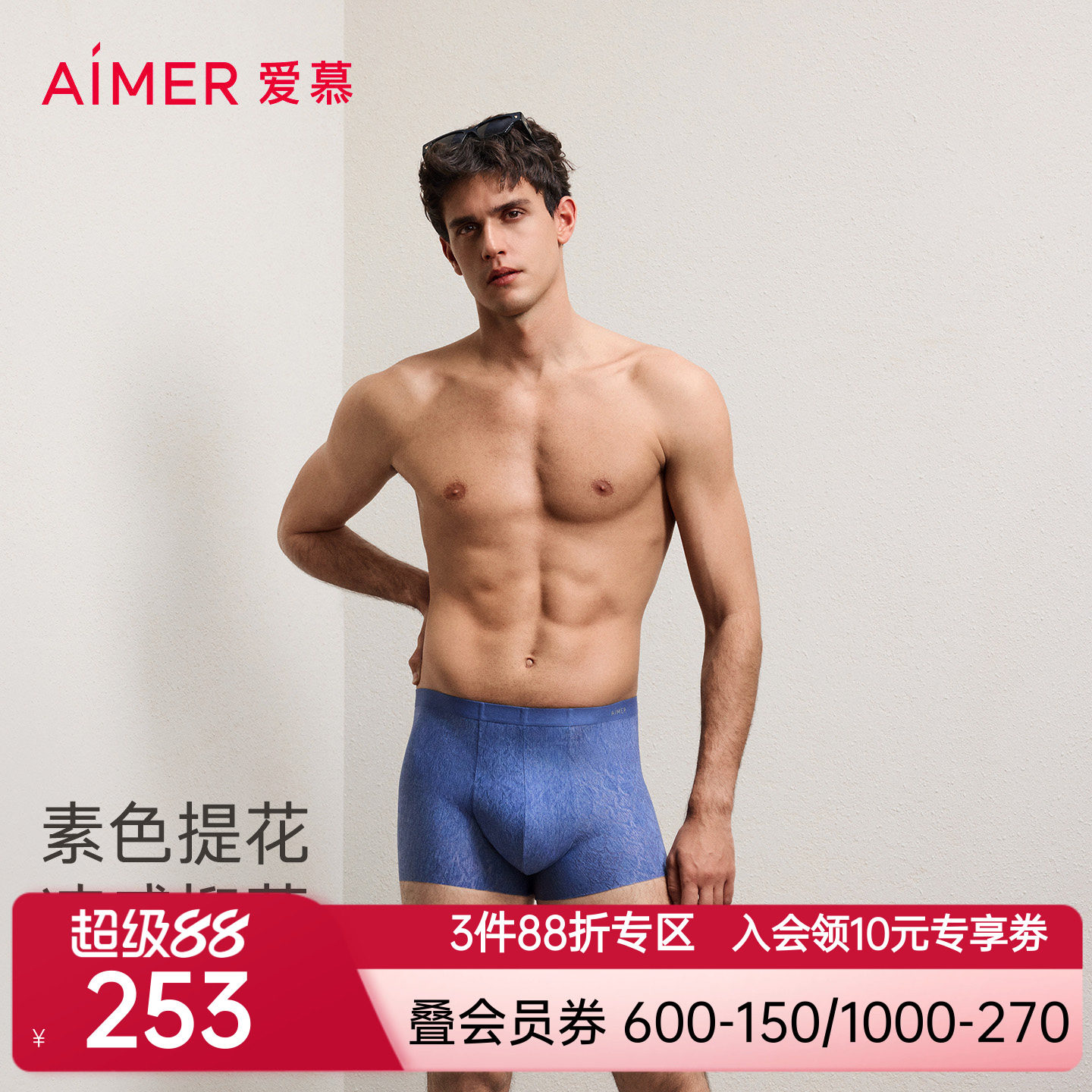 爱慕先生26春夏1号裤Chic内裤男凉感抗菌装腰平角裤NS23N121