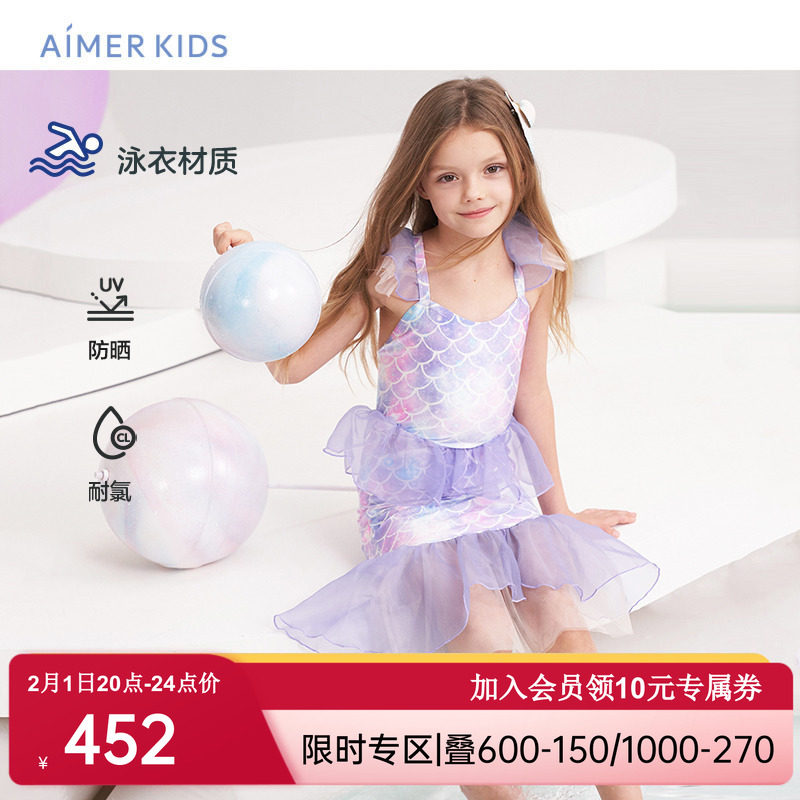 爱慕儿童女童女孩可爱公主风夏防晒科技耐氯分身游泳衣美人鱼泳衣