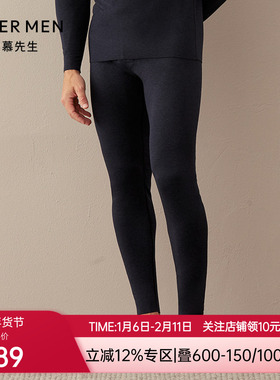 保暖内衣男秋裤红色吸湿发热氨基酸抗菌NS73D481