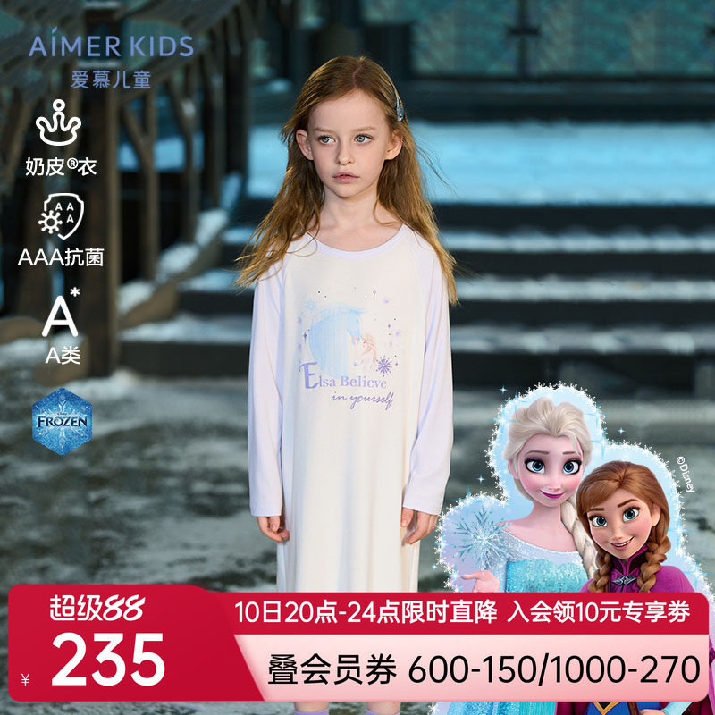 爱慕儿童冰雪奇缘系列奶皮艾莎女孩抗菌柔软长袖睡裙AK144F751