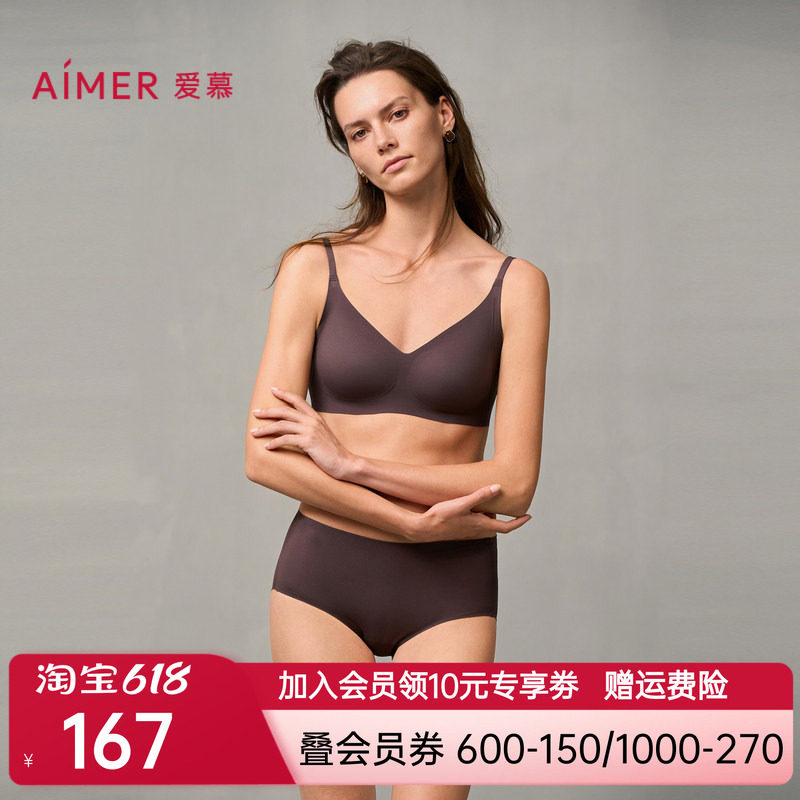 爱慕绥禧内衣女3/4无钢圈隐孔模杯文胸+中腰平角裤套装