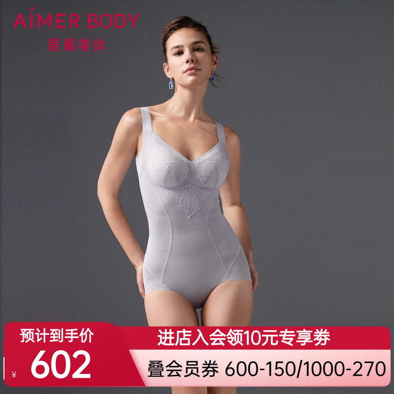 爱慕美体微雨斓姗女士塑身无钢圈收腹提臀插杯连体美体衣AD350501