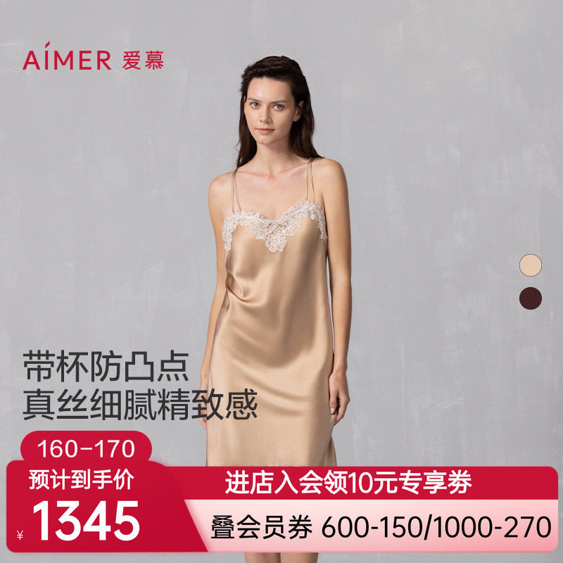 爱慕26年春夏云之柔羽睡衣女含真丝带胸垫性感蕾丝睡裙AM42A721