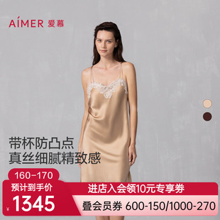 爱慕26年春夏云之柔羽睡衣女含真丝带胸垫性感蕾丝睡裙AM42A721