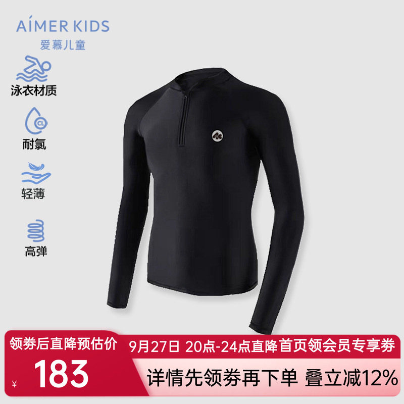 爱慕儿童夏季黑色探索男孩耐氯长袖泳衣AK267F271