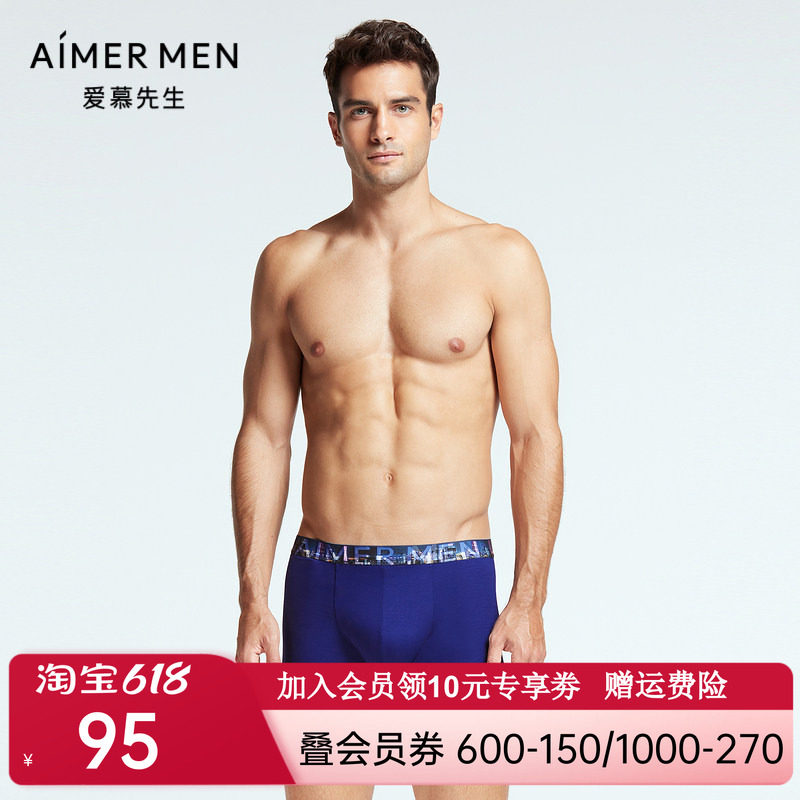 爱慕先生舒适柔滑莫凉爽代尔梦幻旅程时尚男士平角内裤NS23F581