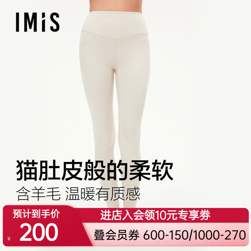 爱美丽3A抗菌磨毛含羊毛保暖长裤女秋冬季贴身发热抗静电薄绒秋裤