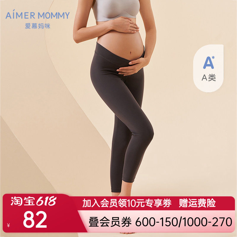 爱慕妈咪孕妇产妇女士舒适低腰七分打底裤子柔软高弹新品A类外穿