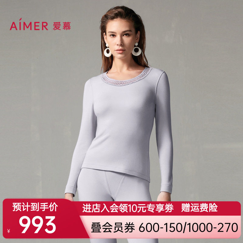 爱慕燚暖衣亲肤暖绒保暖内衣女秋冬红含羊绒圆领长袖上衣AM72A241