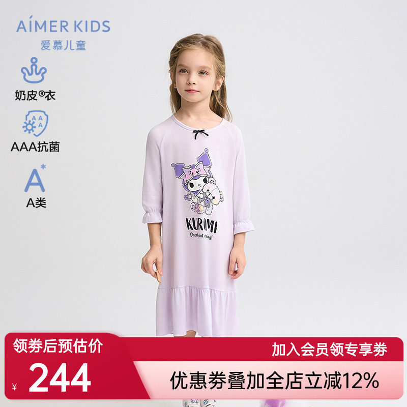 爱慕儿童库洛米IP联名女孩女童七分袖A类睡裙家居睡裙抗菌|奶皮衣
