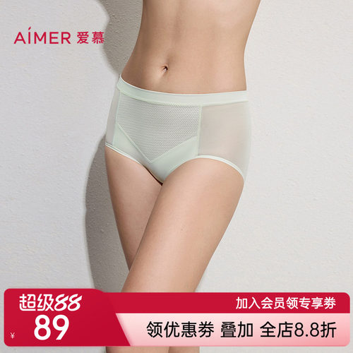 爱慕元启内裤女里裆轻薄舒适高腰平角裤AM23C841