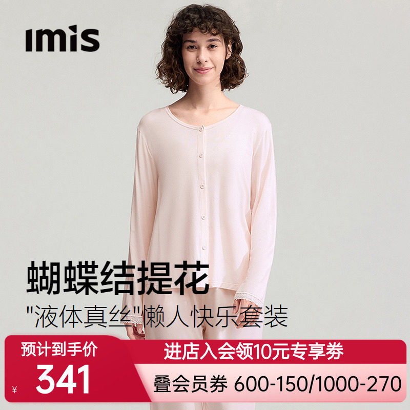爱美丽莫代尔提花睡衣女士26春季新款长袖长裤家居服套装可外穿