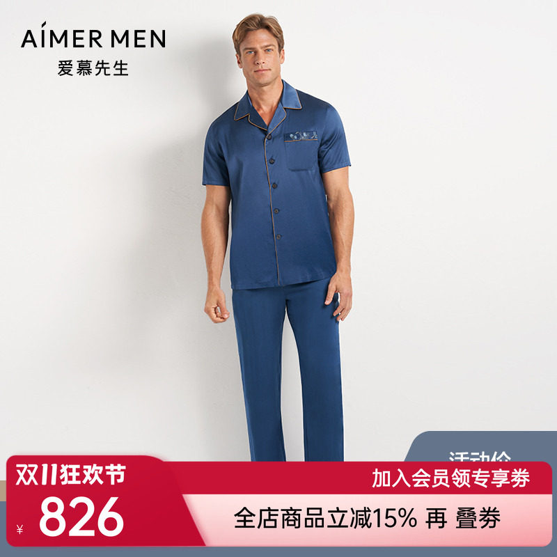 爱慕先生爱乐之城套装翻领开衫短袖+长裤NS43D731