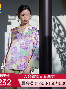 爱慕皇锦真丝玻尿酸长袖分身套装睡衣女家居服-梦回长安HJ21477